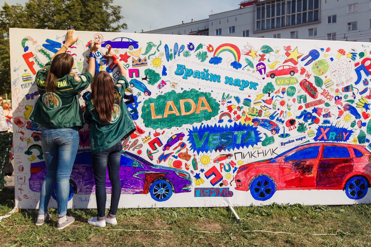 12 июня — Брайт парк на Дне города Перми!